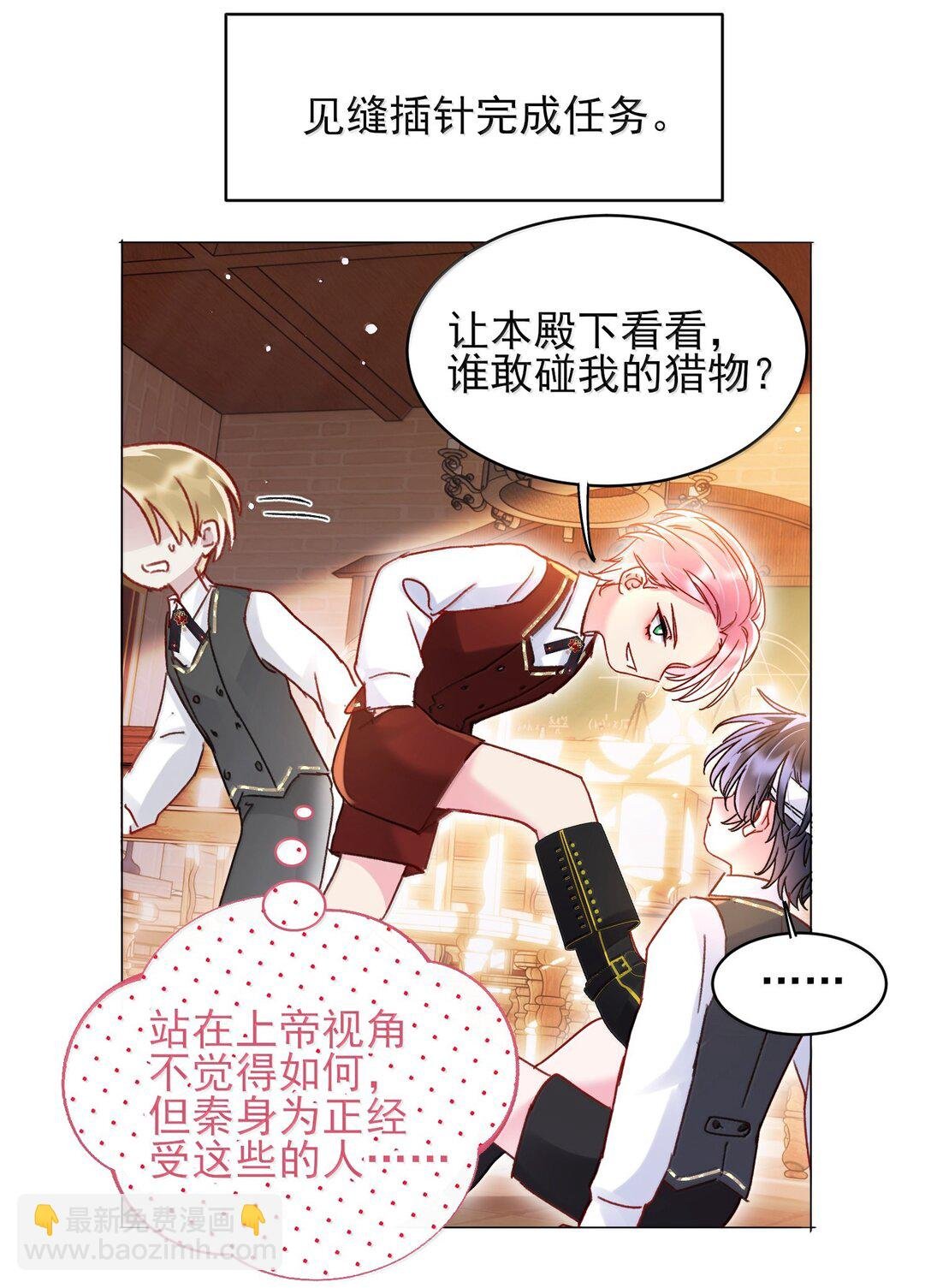 144 如何攻略小秦！