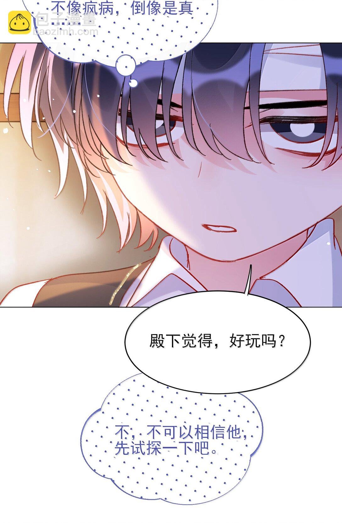 144 如何攻略小秦！