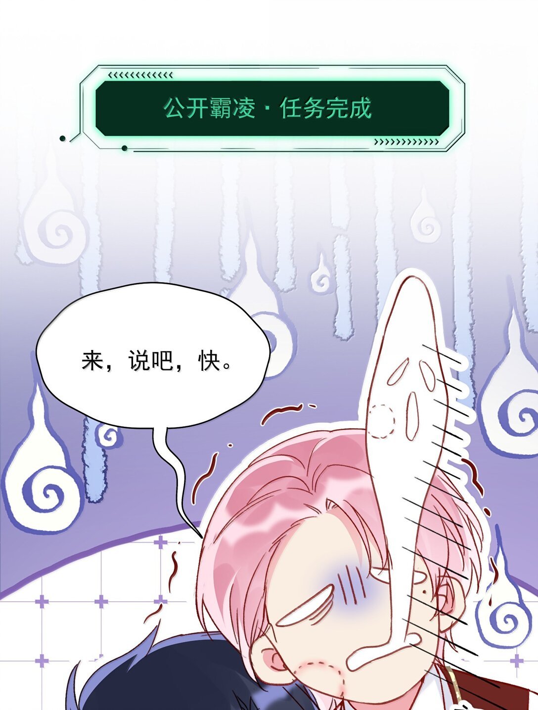 149 笑什么！
