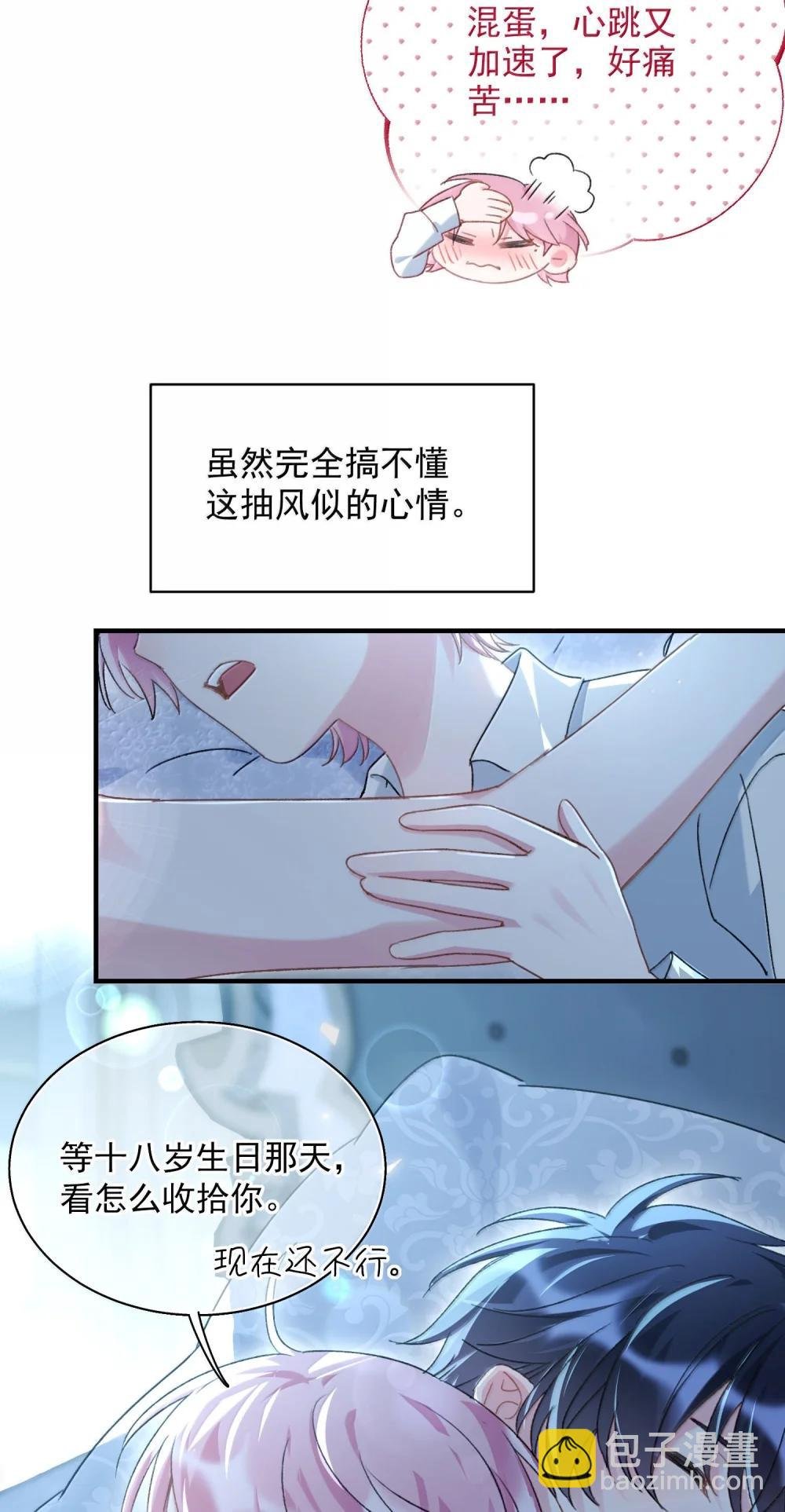 153 你的味道