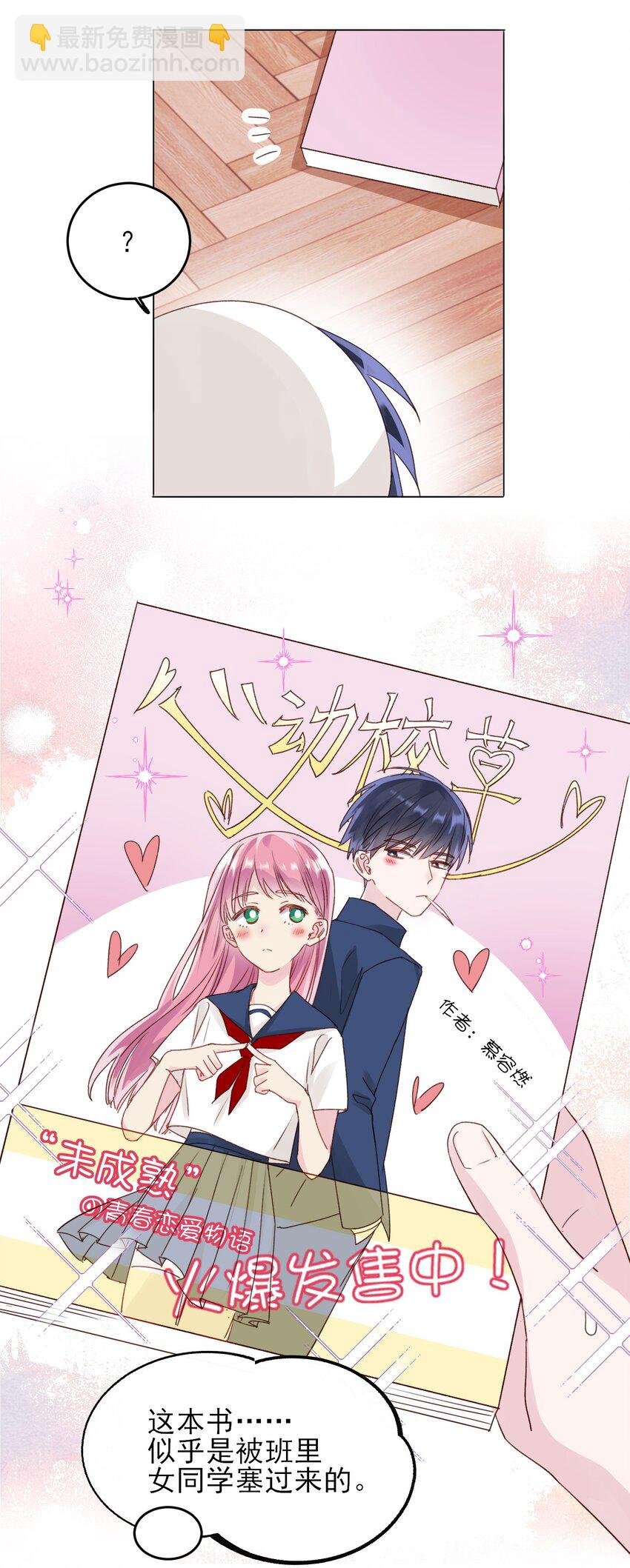 016 原来，这就是男主角