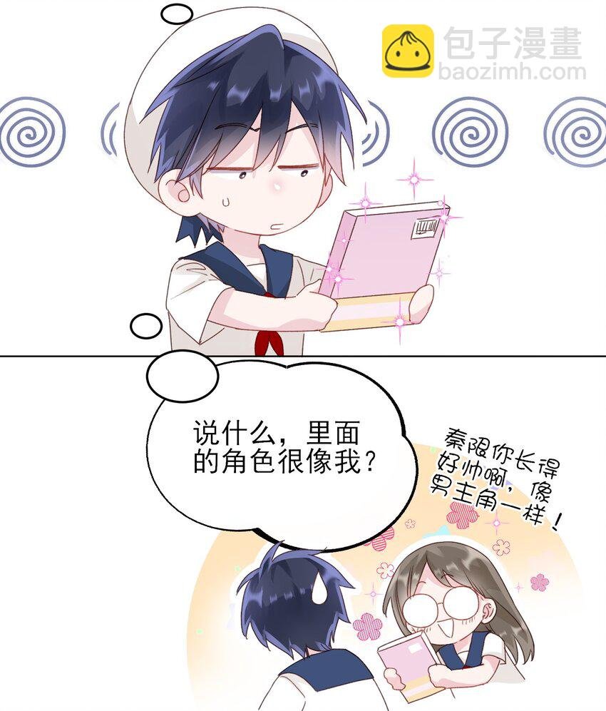 016 原来，这就是男主角