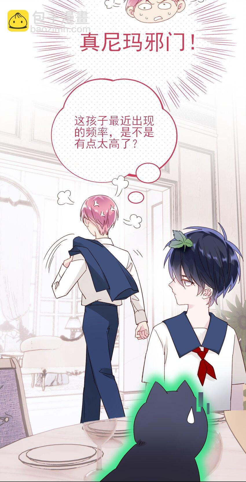 016 原来，这就是男主角