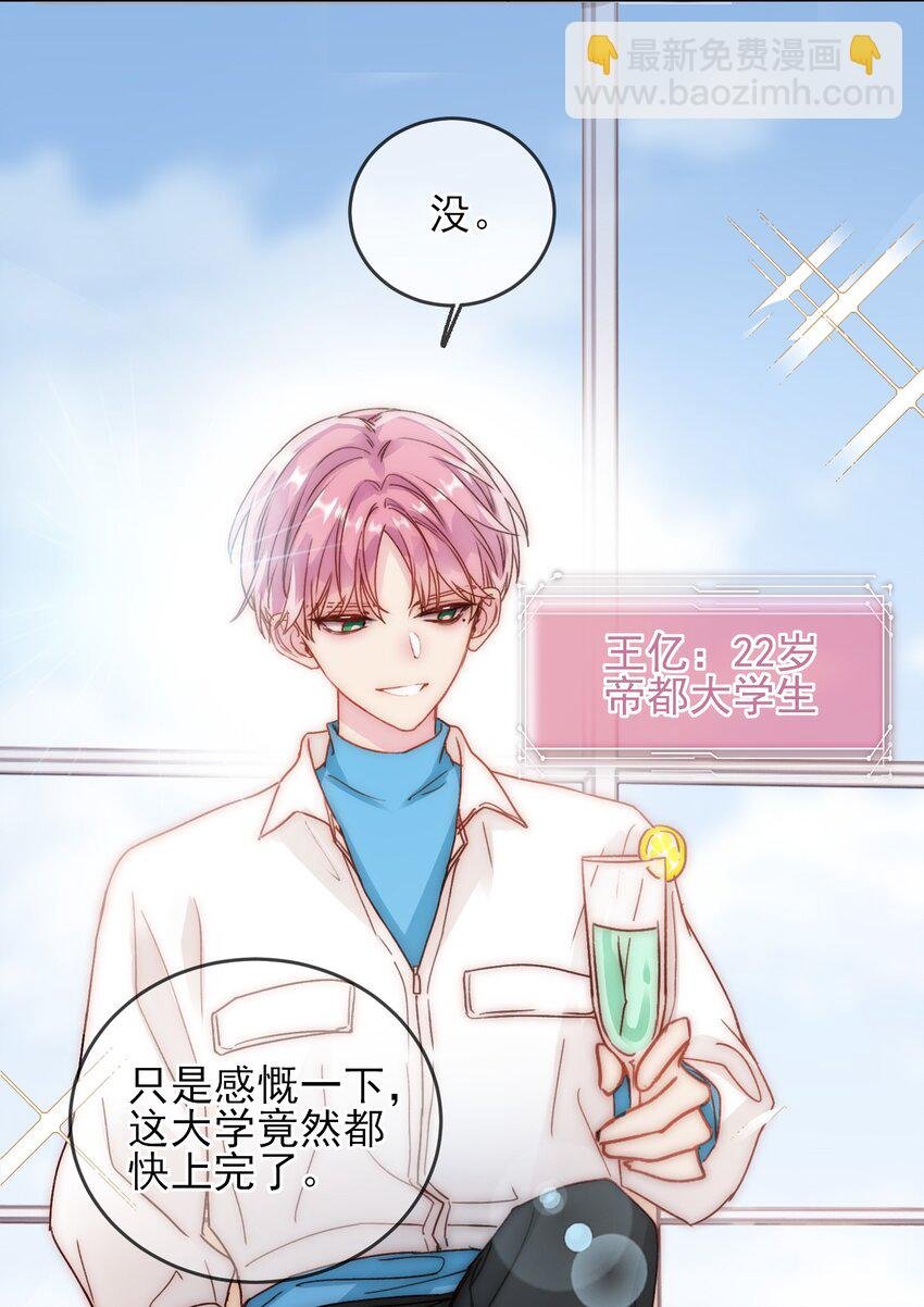 017 高智商反派