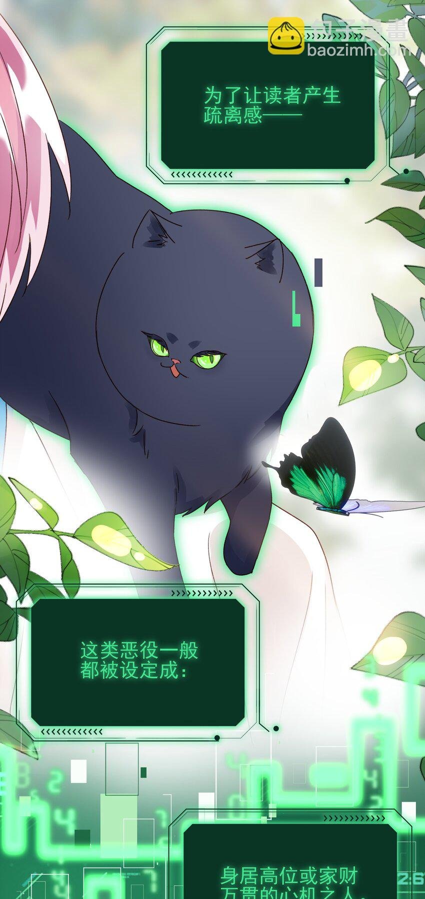 017 高智商反派