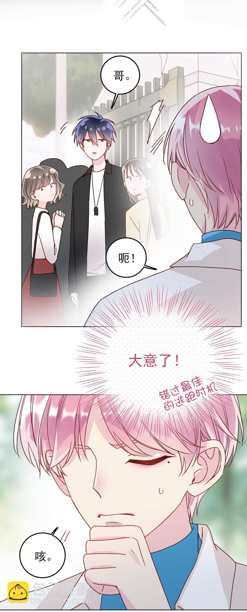 017 高智商反派