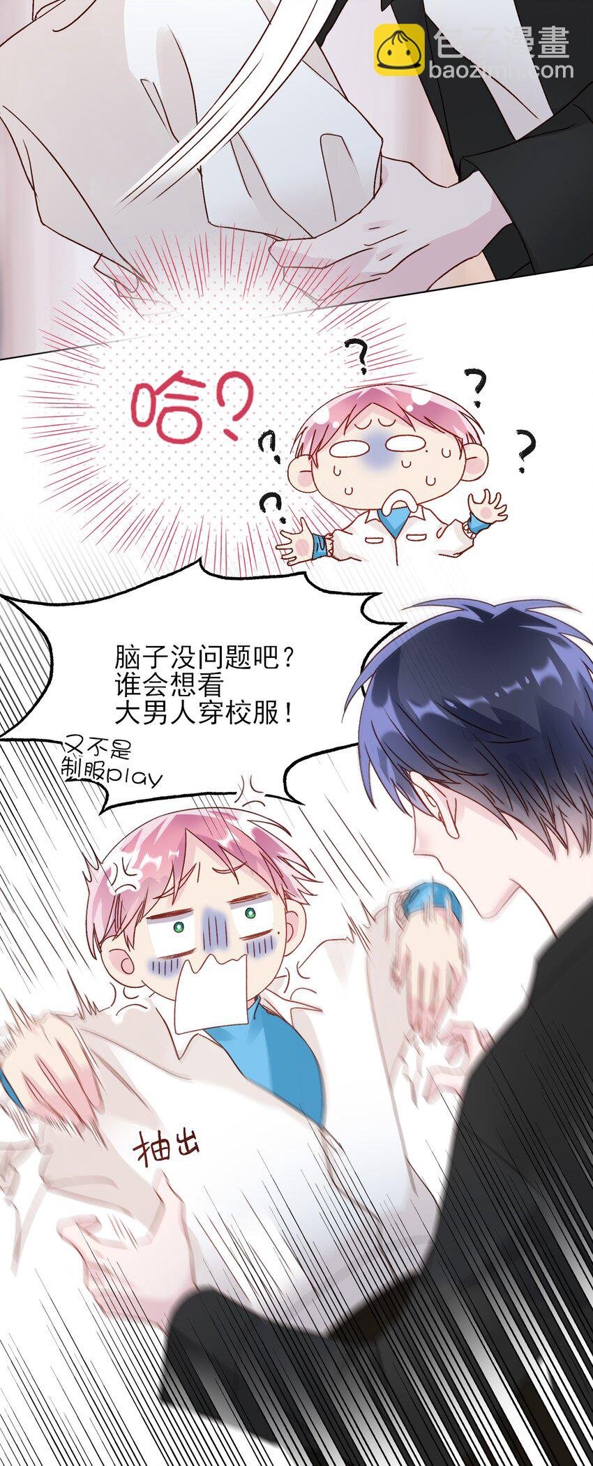 018 哥，我想跟你一起回家