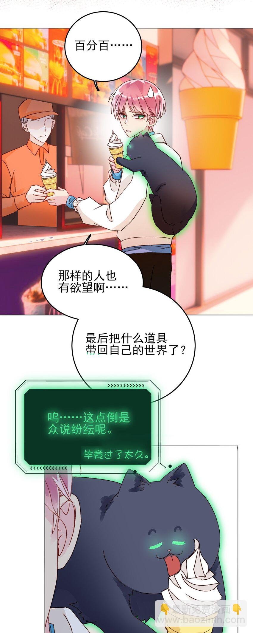 019 只是，想消遣一下罢了