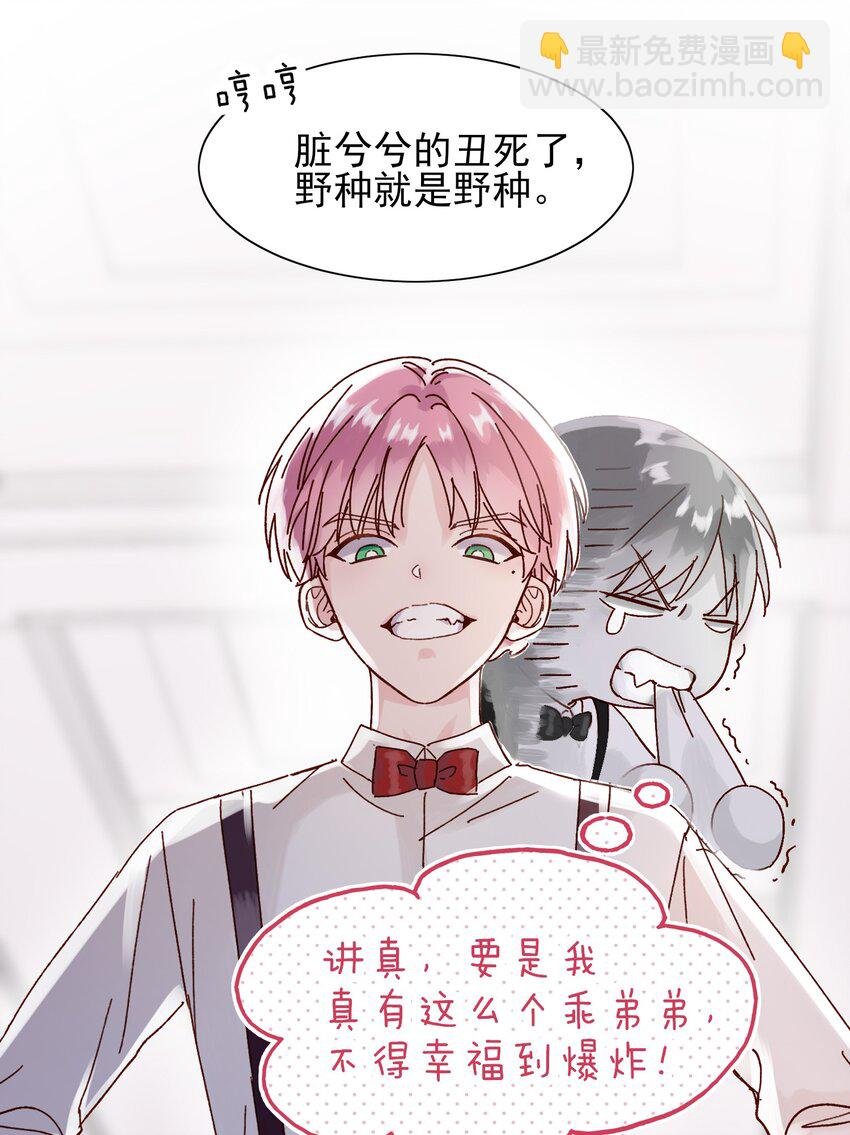 002 弟弟这么可爱，我怎么能欺负？