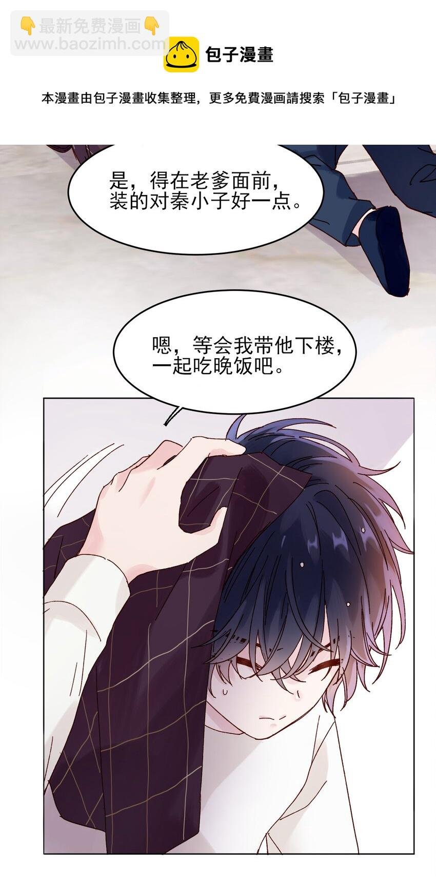 002 弟弟这么可爱，我怎么能欺负？