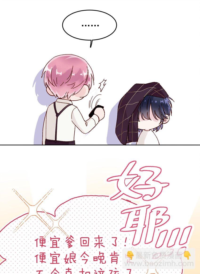 002 弟弟这么可爱，我怎么能欺负？