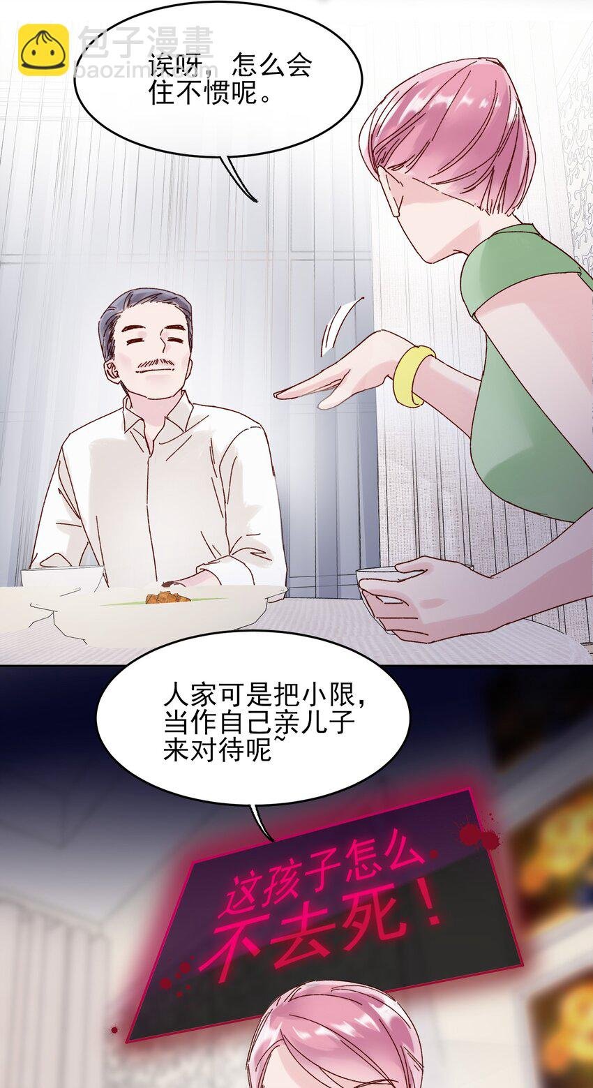 002 弟弟这么可爱，我怎么能欺负？