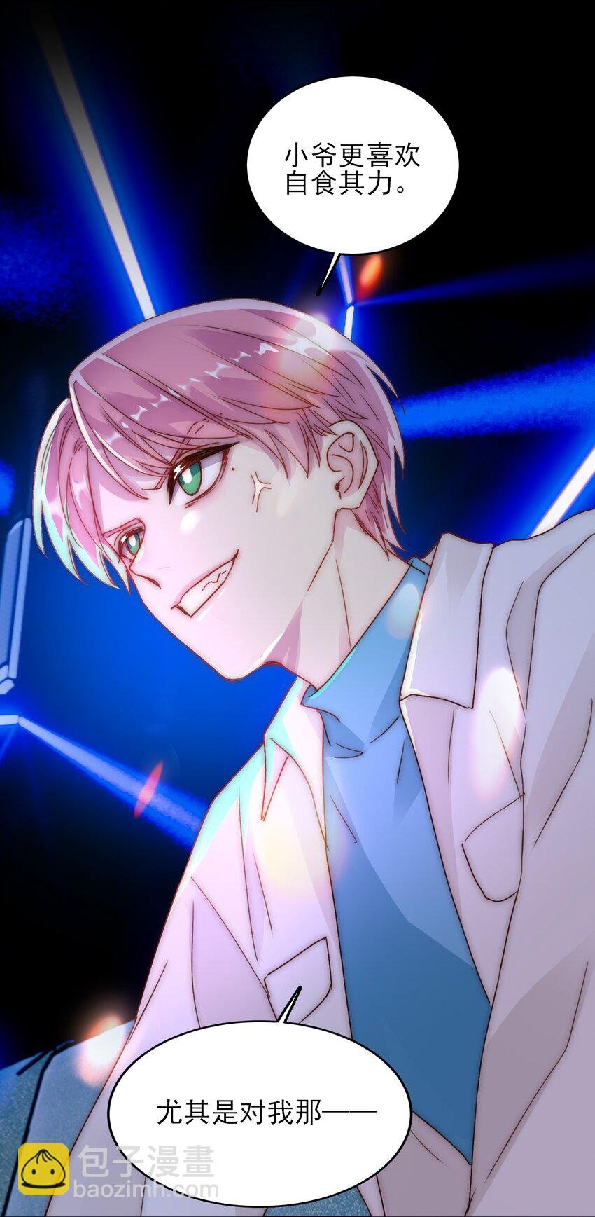 020 弟弟不乖
