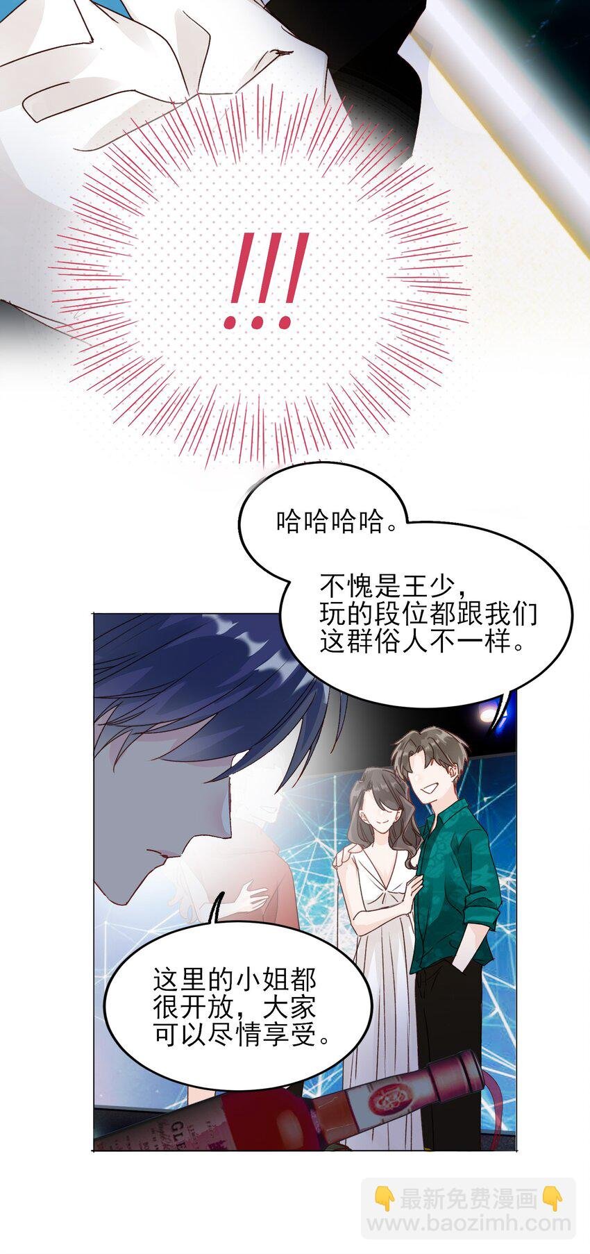 020 弟弟不乖
