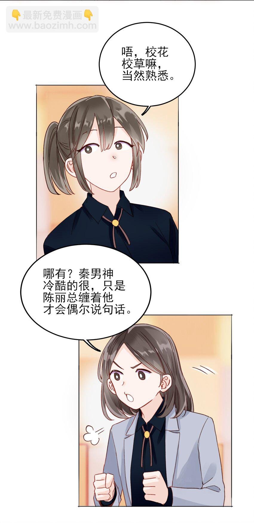 023 校草的英姿