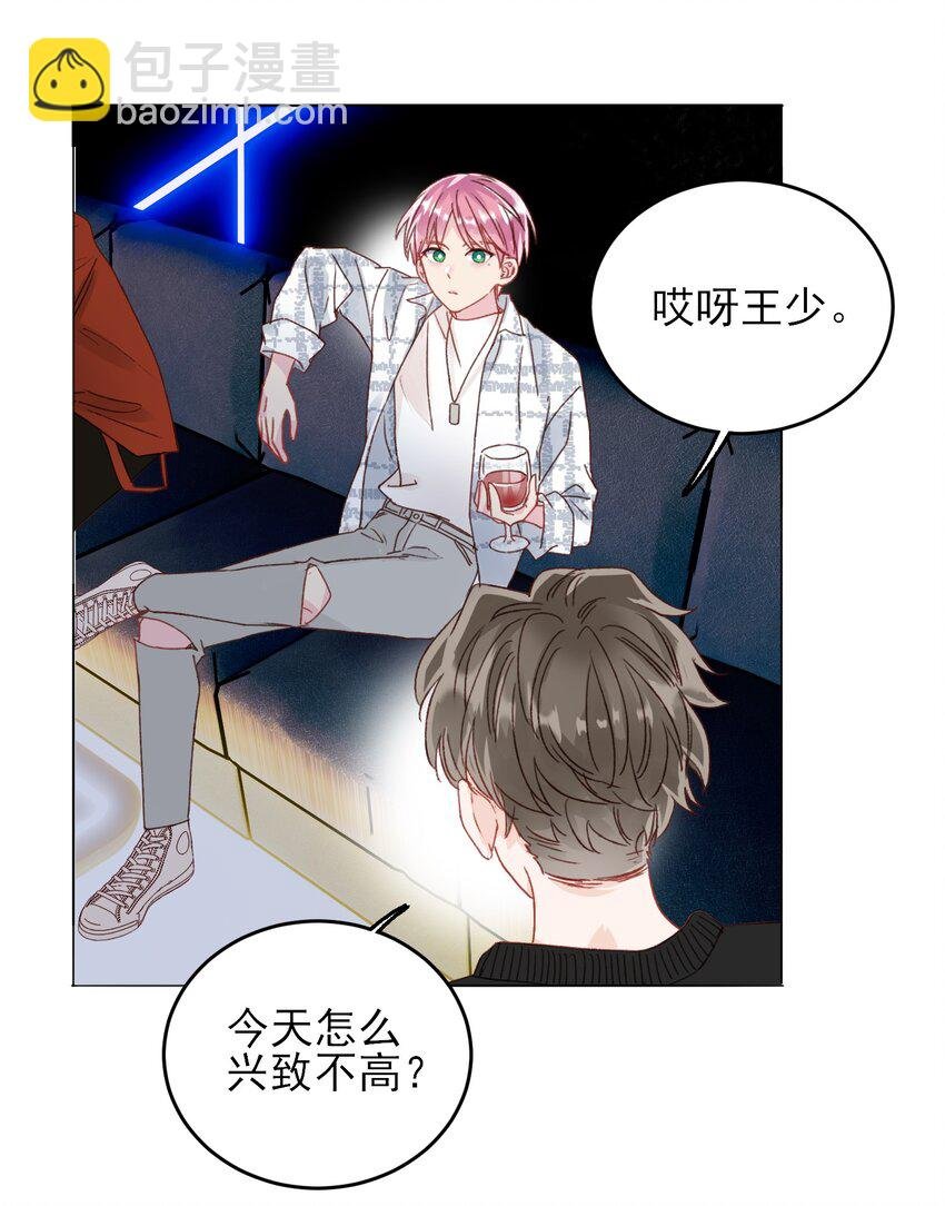 025 本少爷的人，别乱动