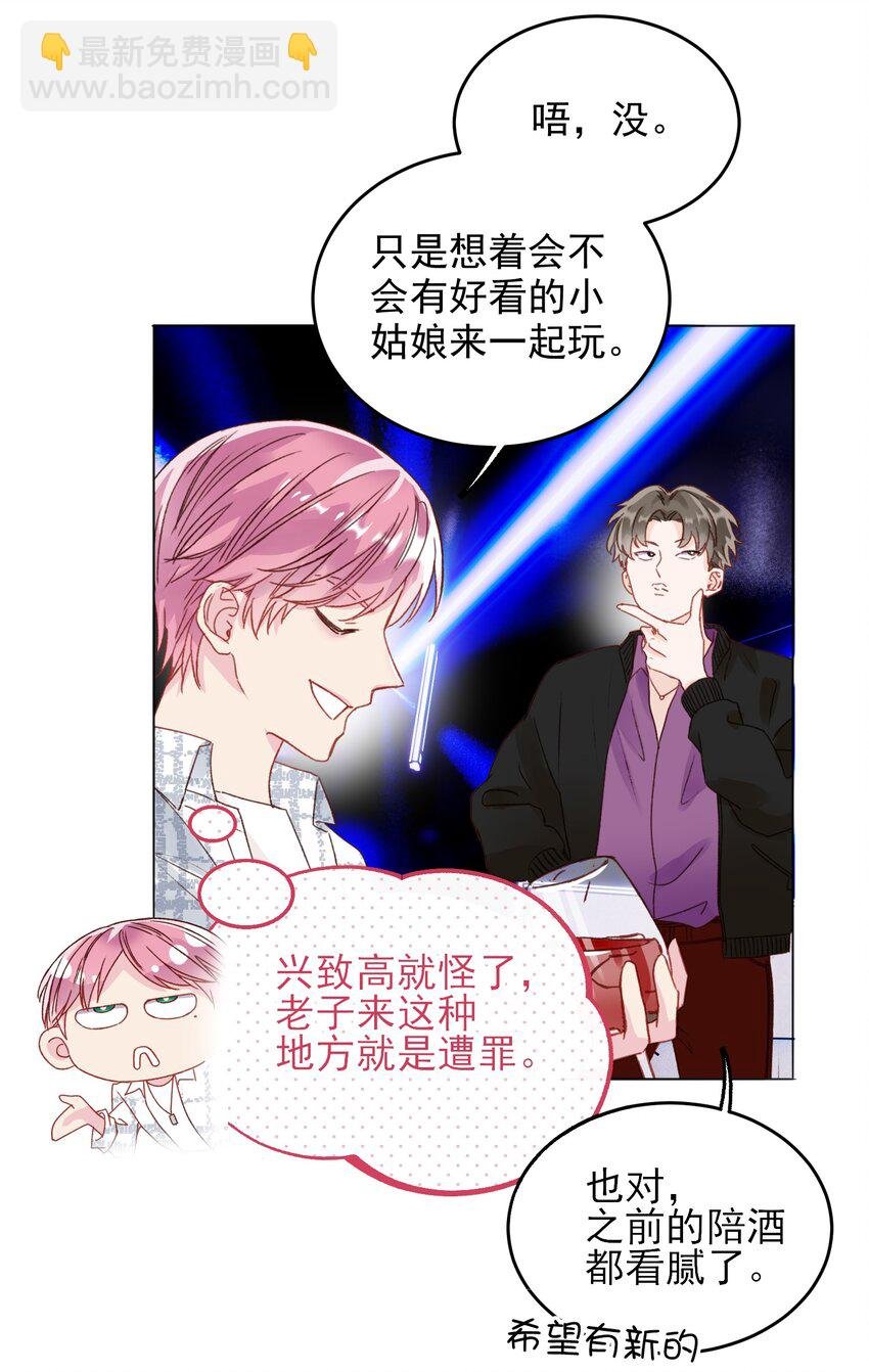 025 本少爷的人，别乱动