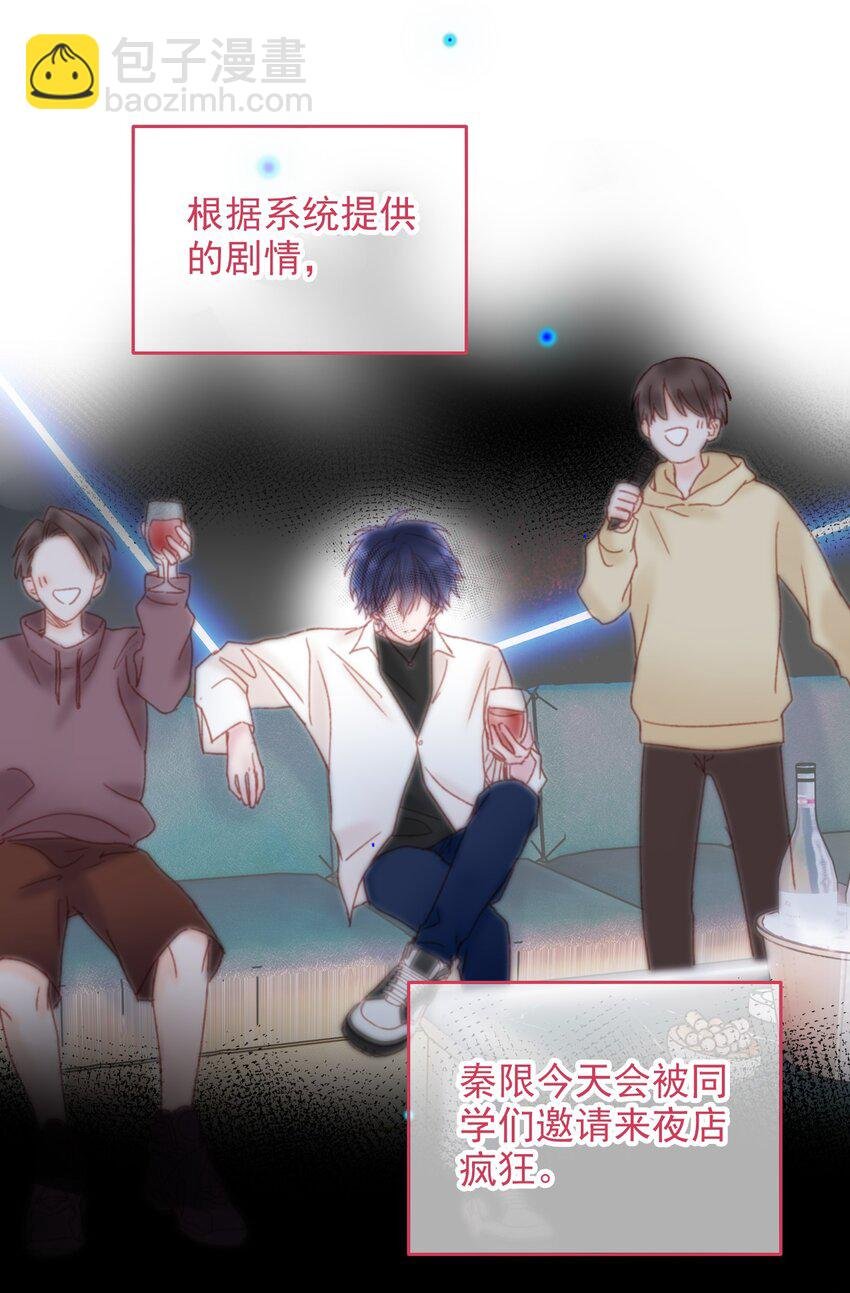 025 本少爷的人，别乱动