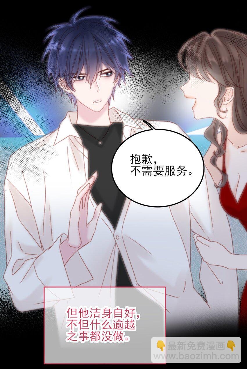 025 本少爷的人，别乱动
