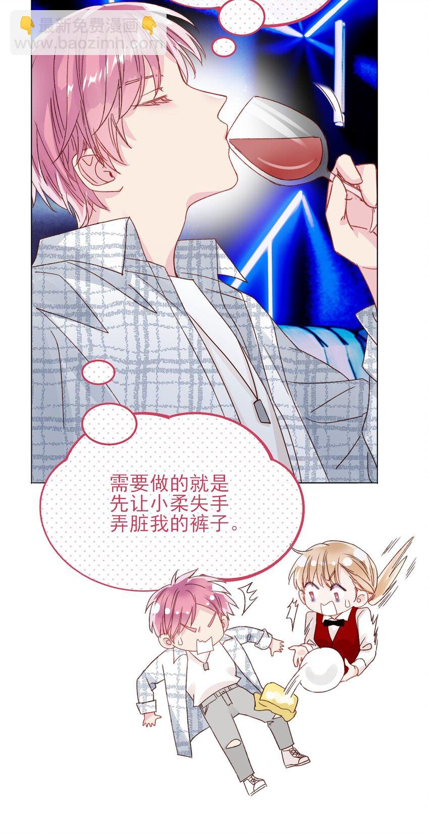 025 本少爷的人，别乱动