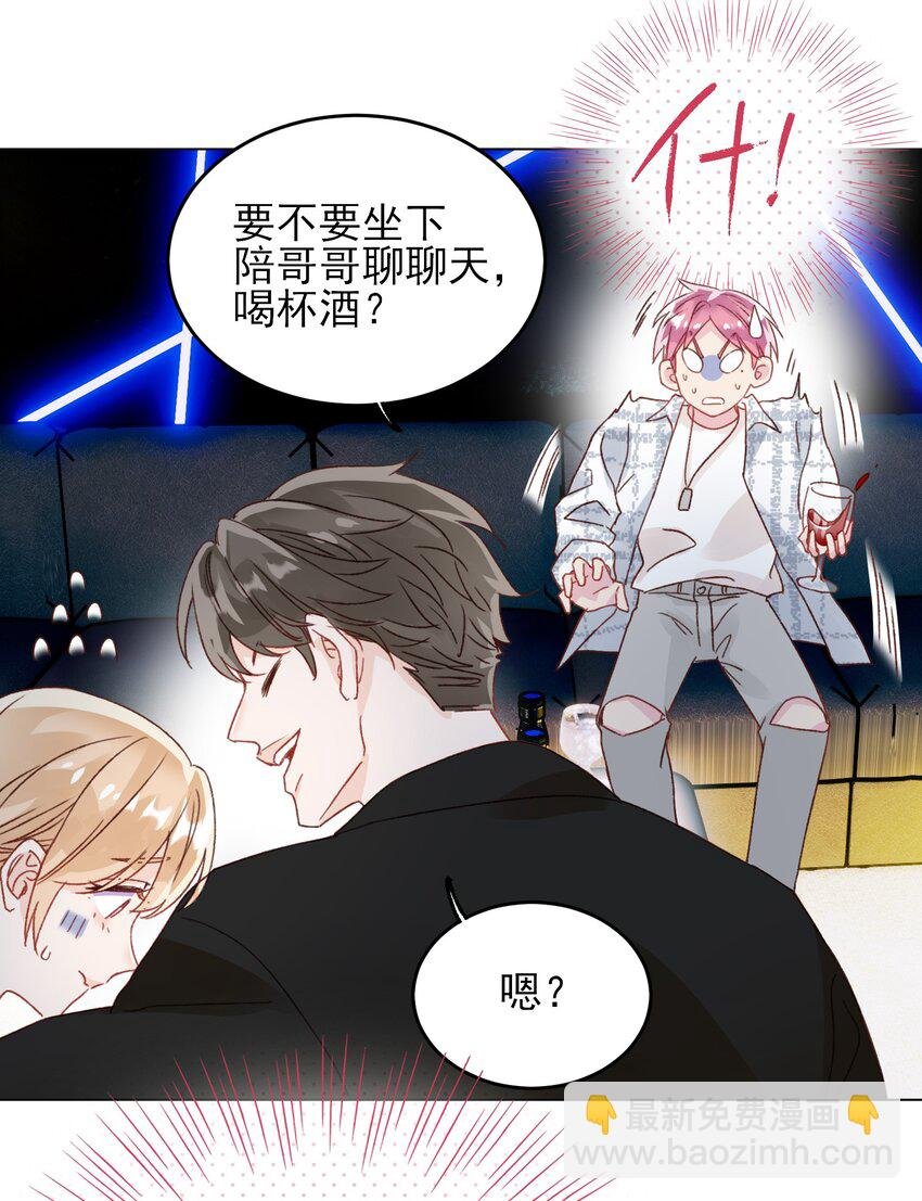 025 本少爷的人，别乱动