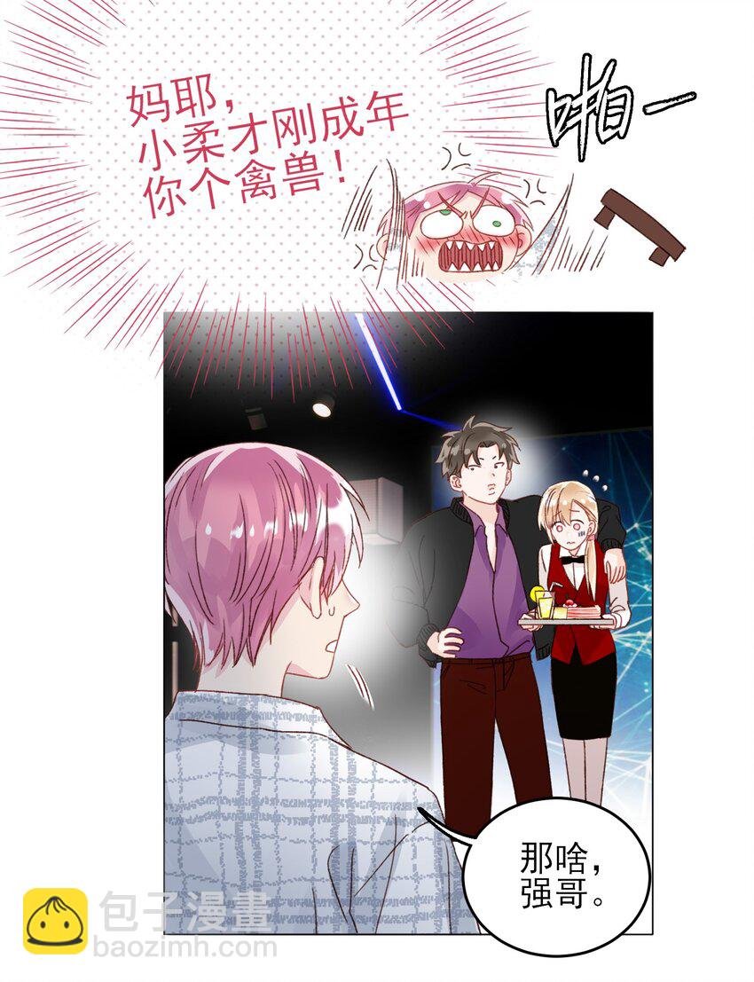 025 本少爷的人，别乱动