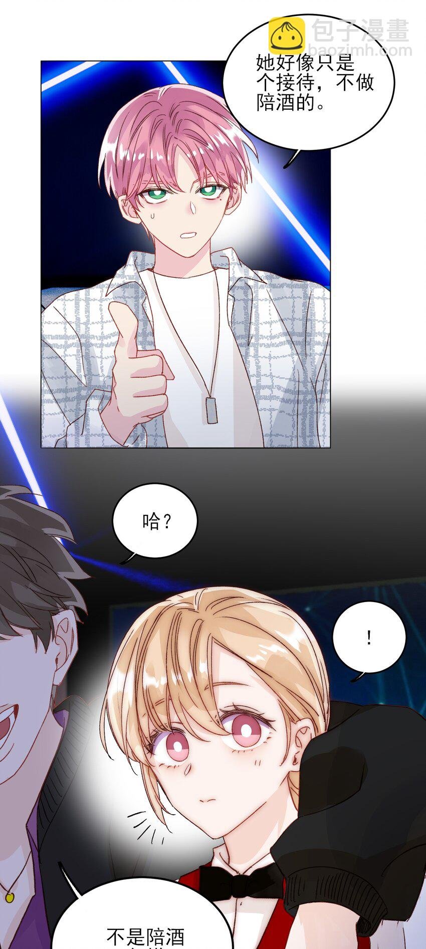 025 本少爷的人，别乱动