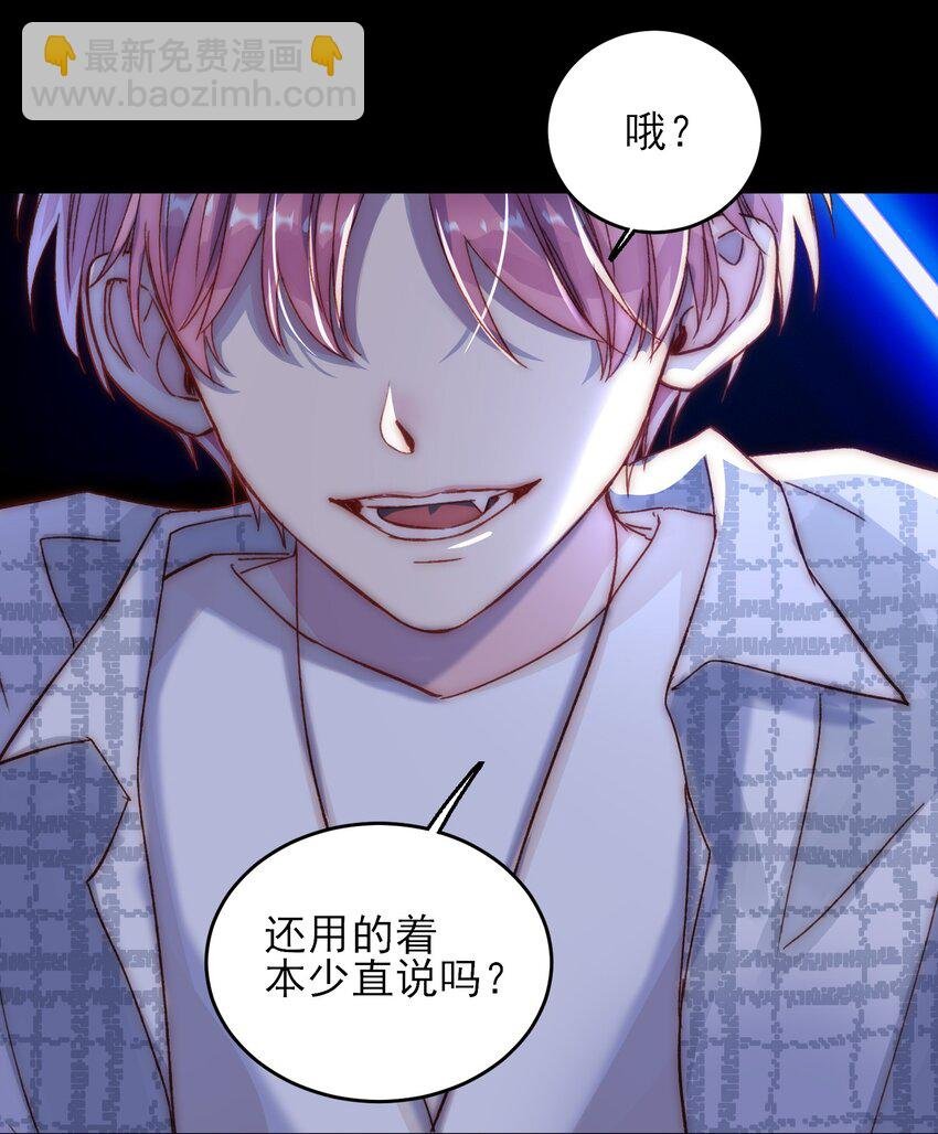 025 本少爷的人，别乱动