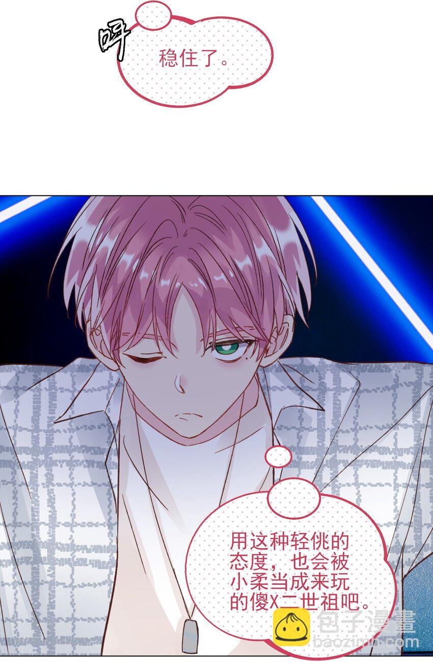025 本少爷的人，别乱动