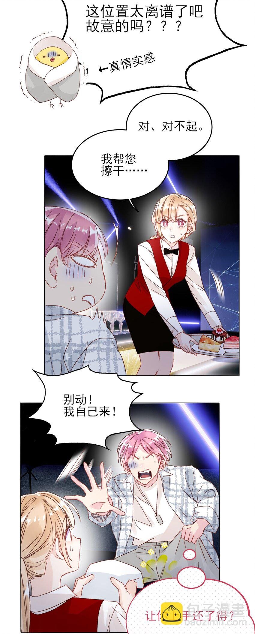 026 这娃哪里有点不对了！