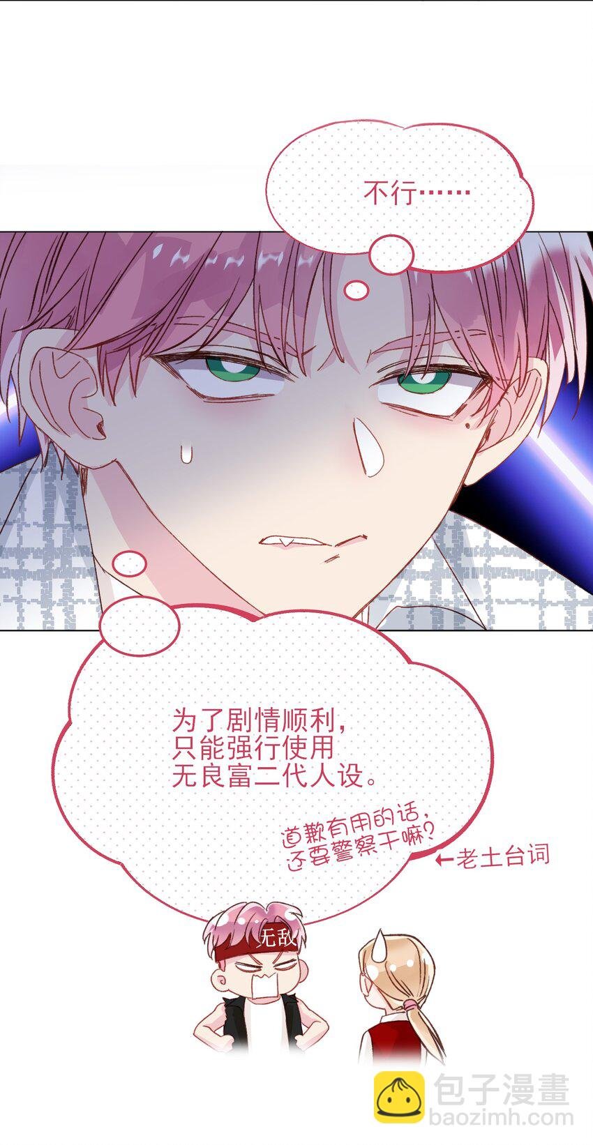 026 这娃哪里有点不对了！