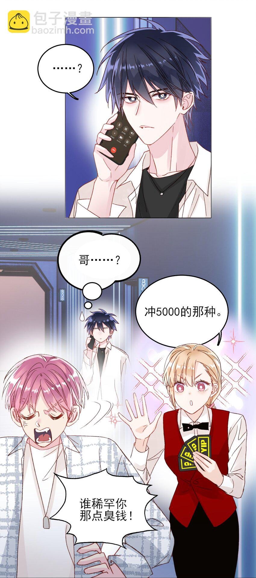 026 这娃哪里有点不对了！