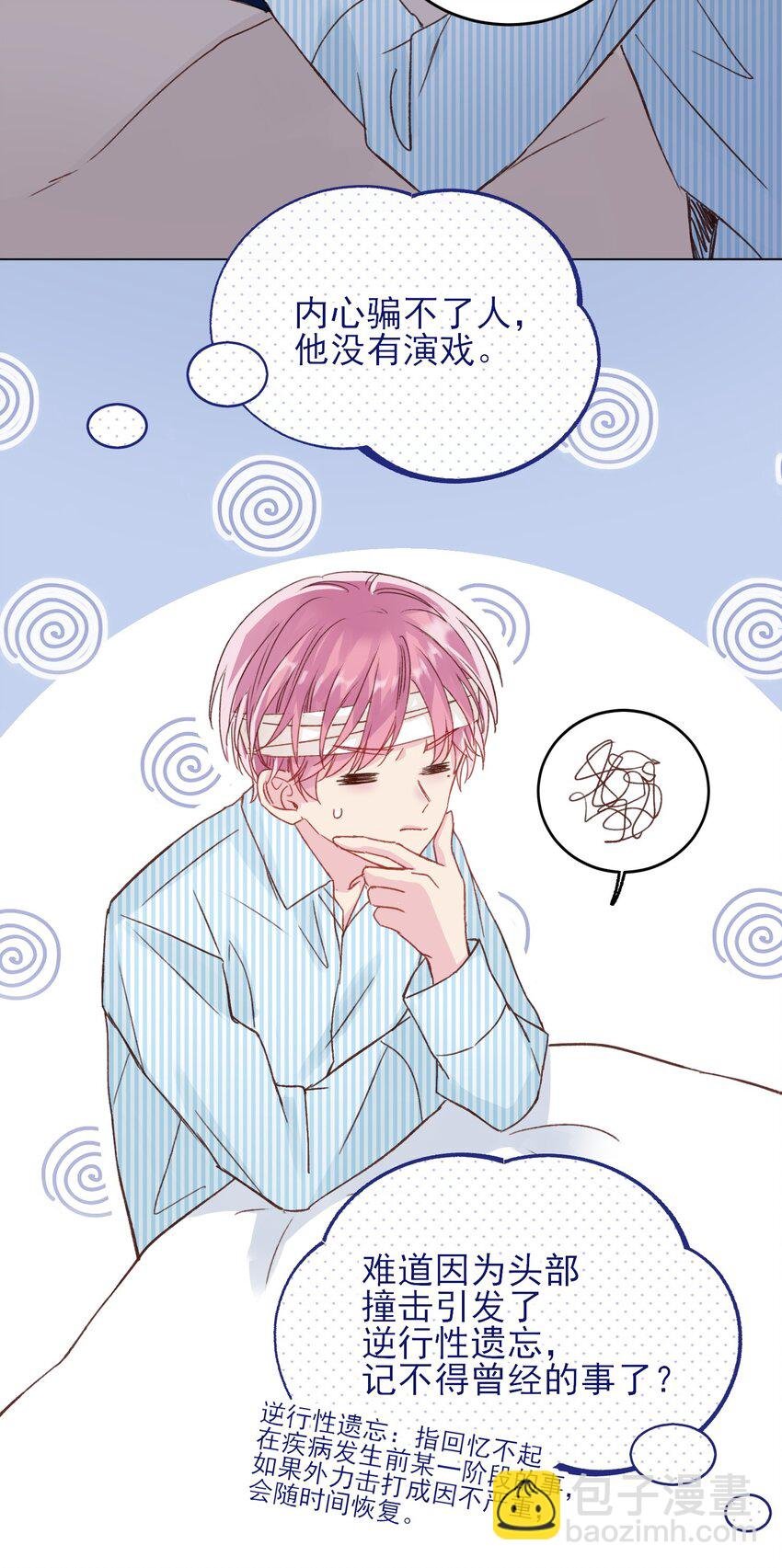 029 哥哥他……