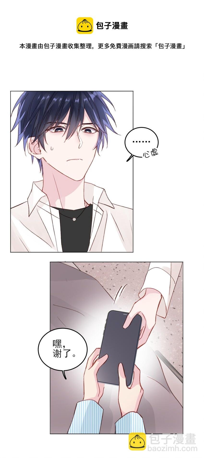 029 哥哥他……