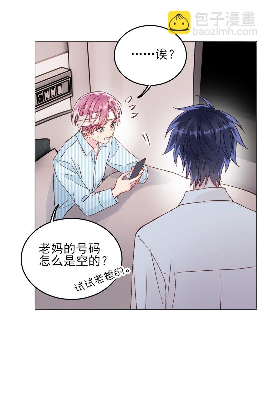 029 哥哥他……