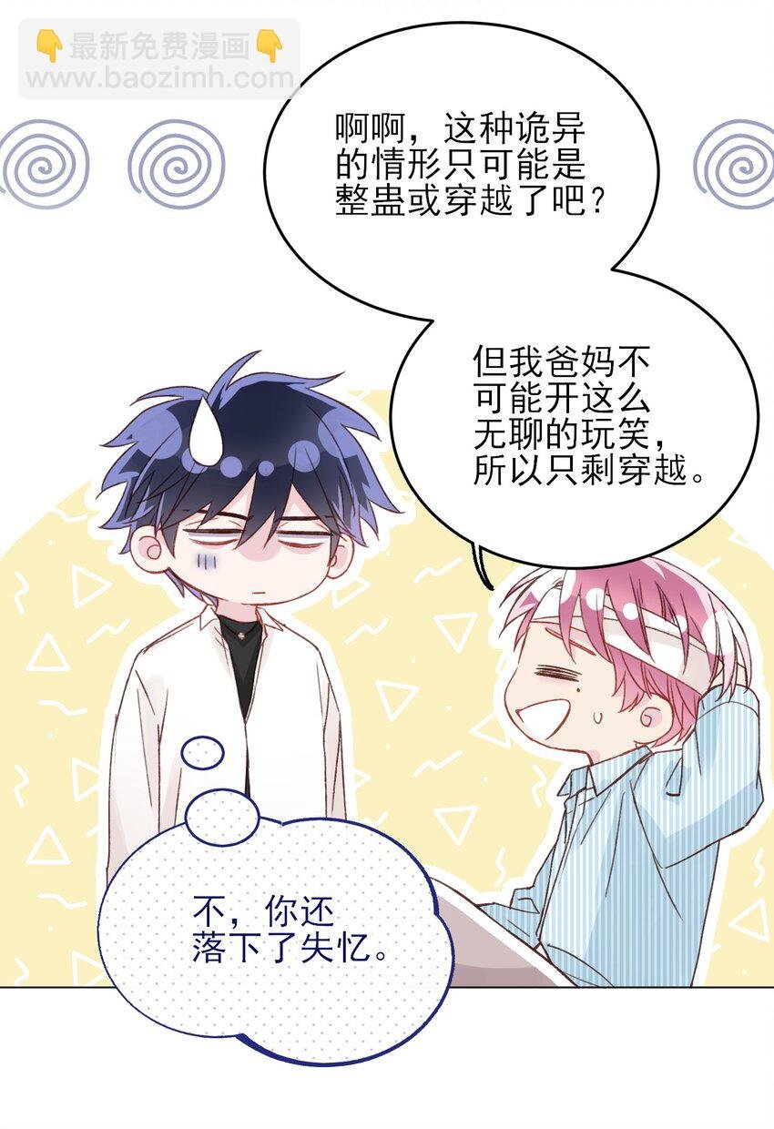 029 哥哥他……