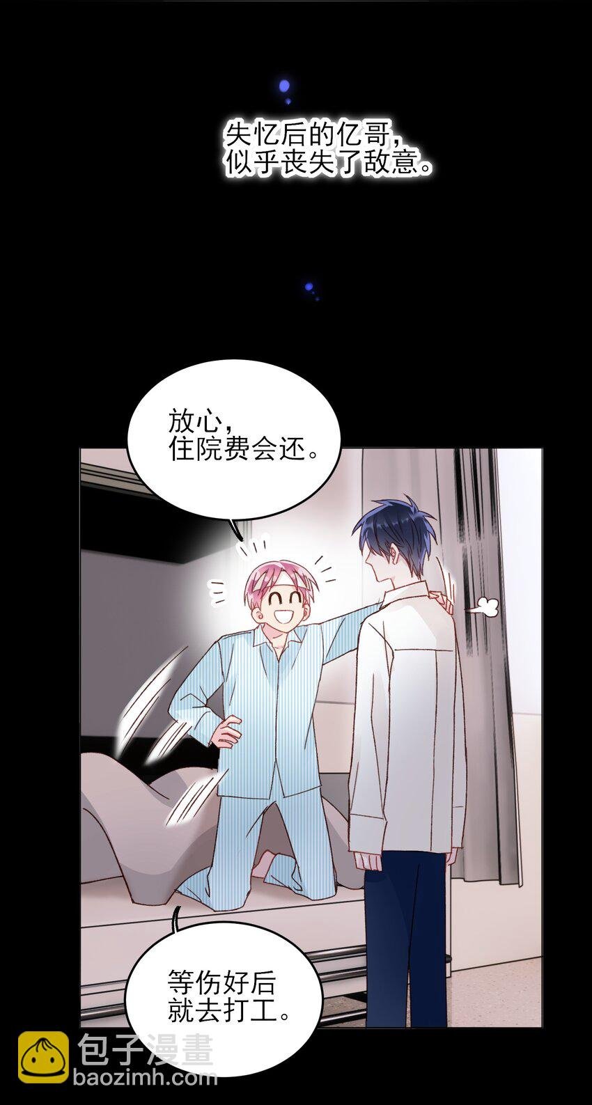 029 哥哥他……