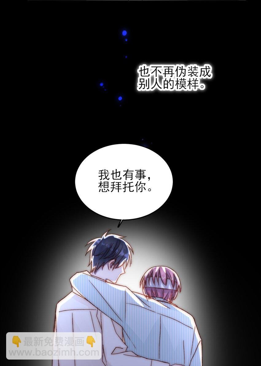 029 哥哥他……