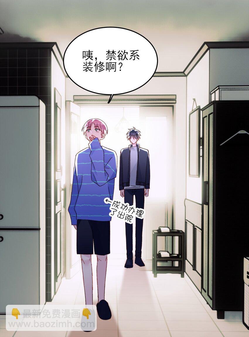 029 哥哥他……
