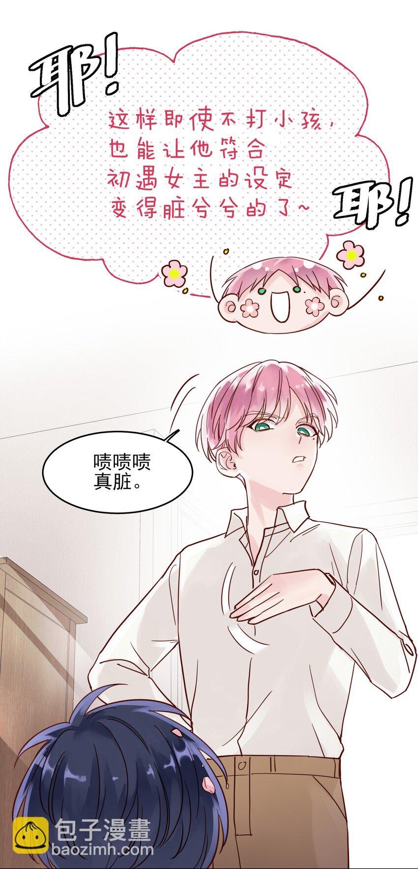 003 如何让小朋友在不受伤的情况下脏兮兮？