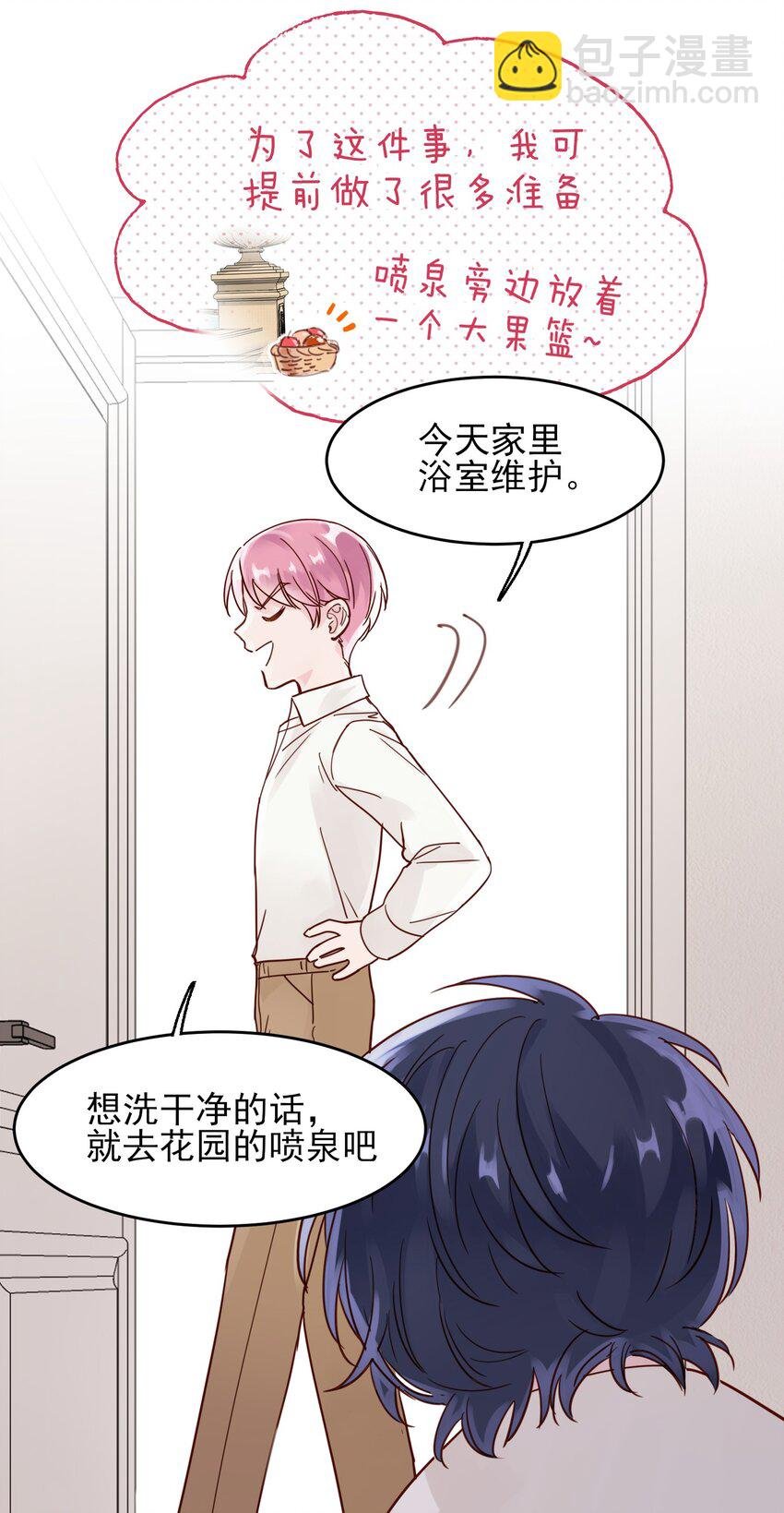 003 如何让小朋友在不受伤的情况下脏兮兮？