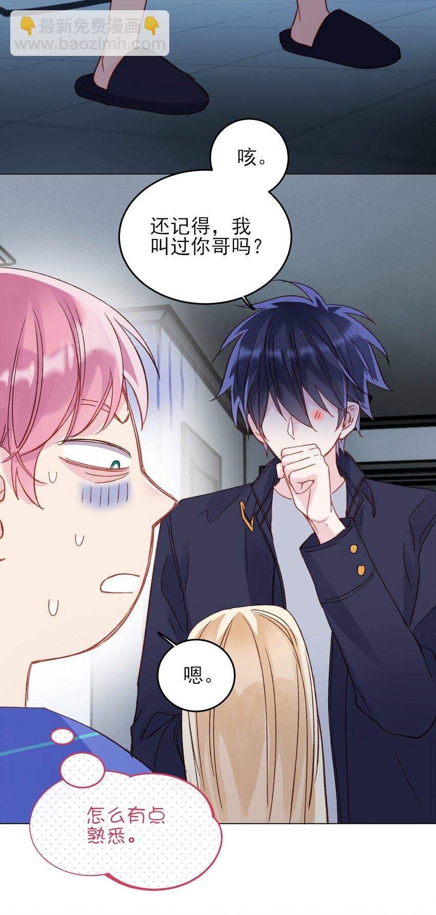030 你能不能，穿这样？