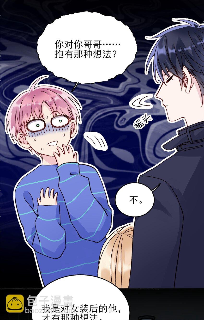 030 你能不能，穿这样？