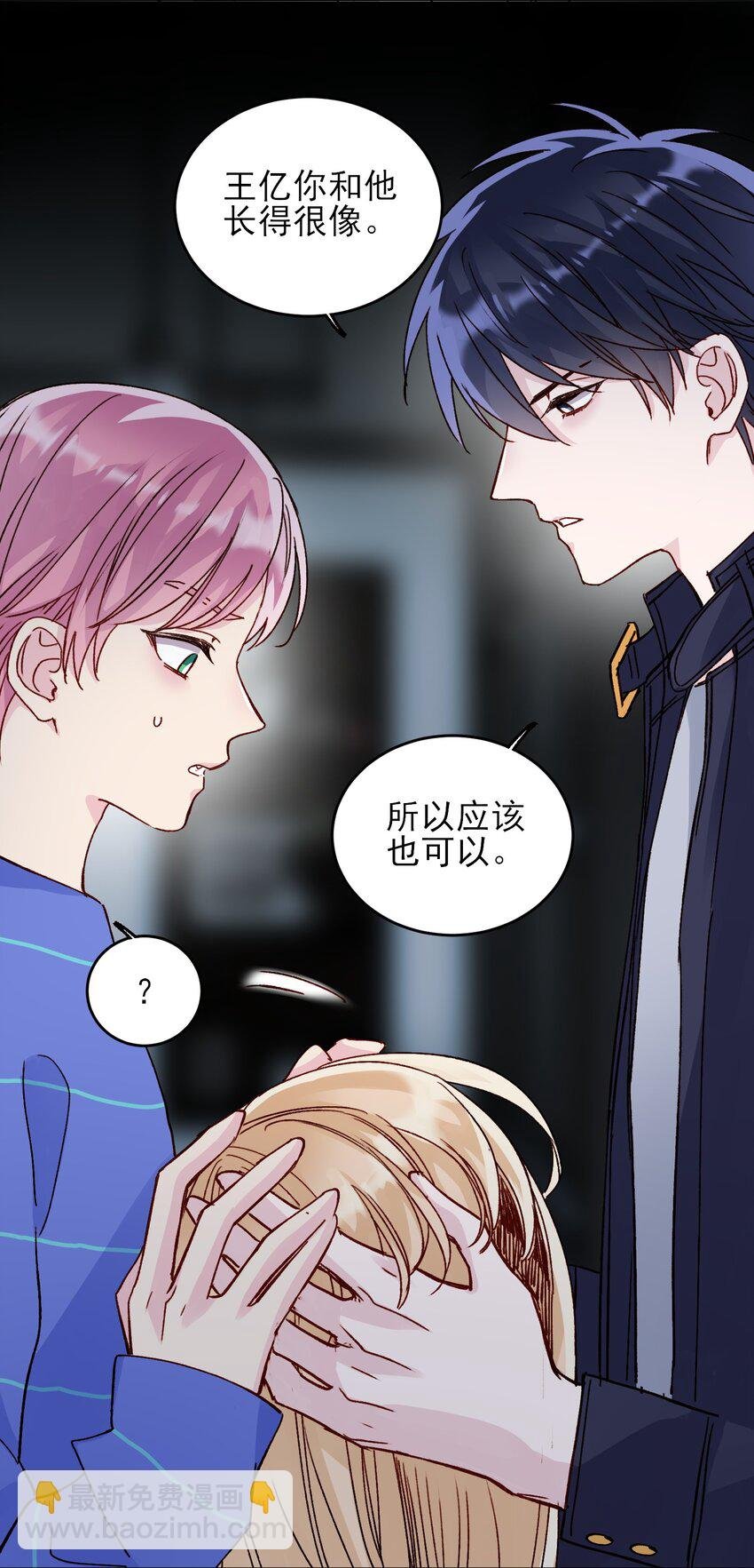 030 你能不能，穿这样？