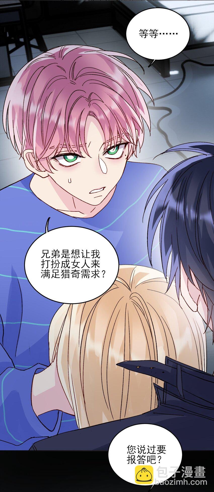 030 你能不能，穿这样？