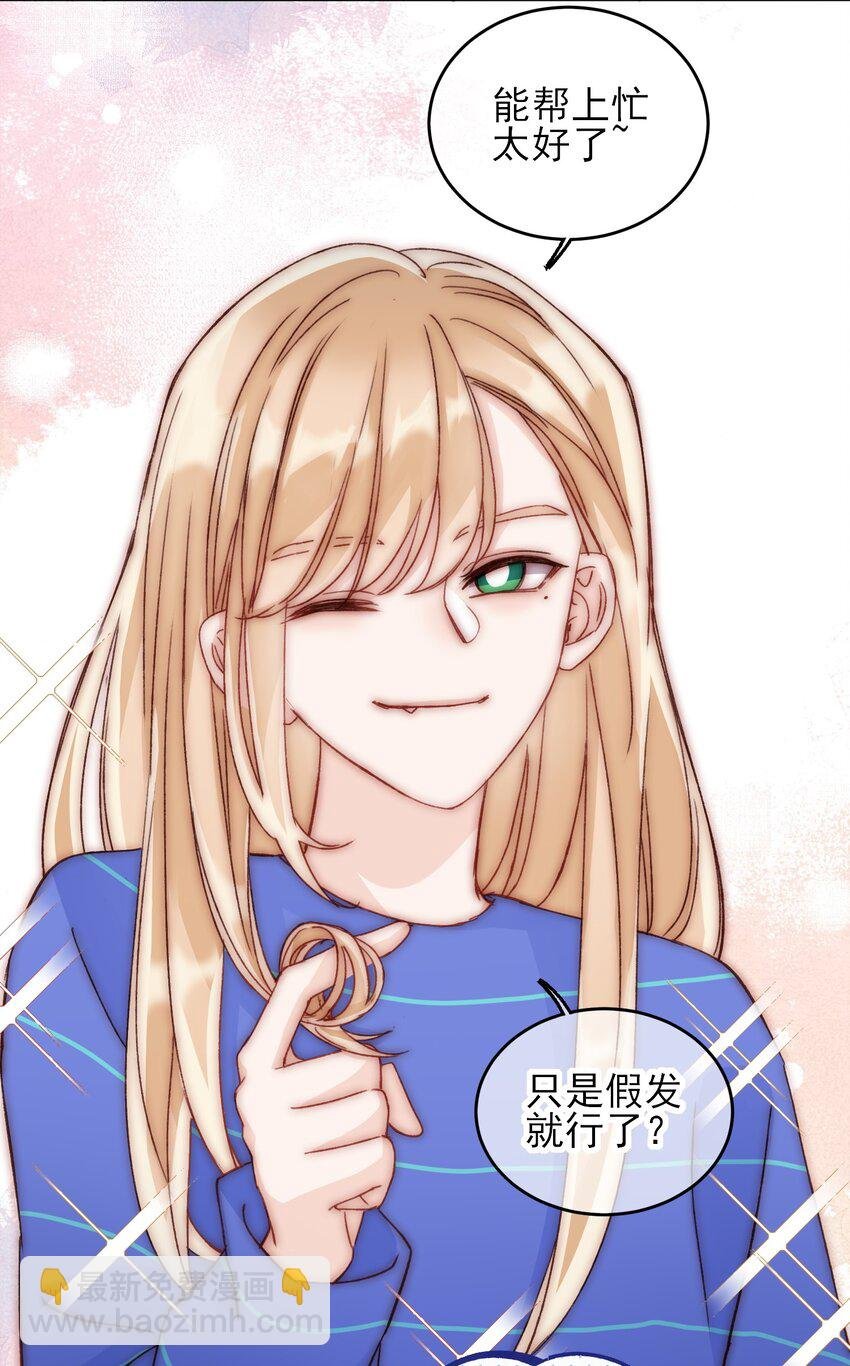 030 你能不能，穿这样？