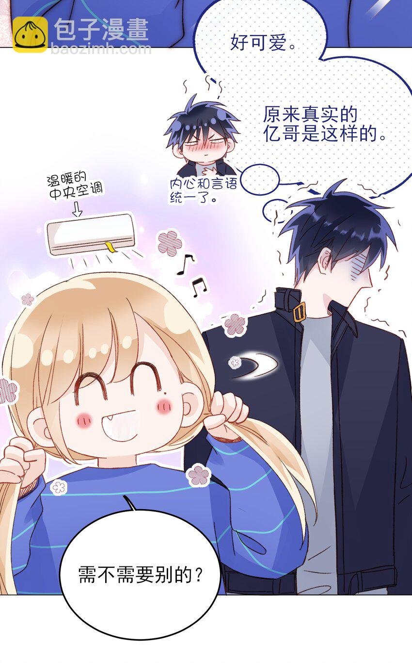 030 你能不能，穿这样？