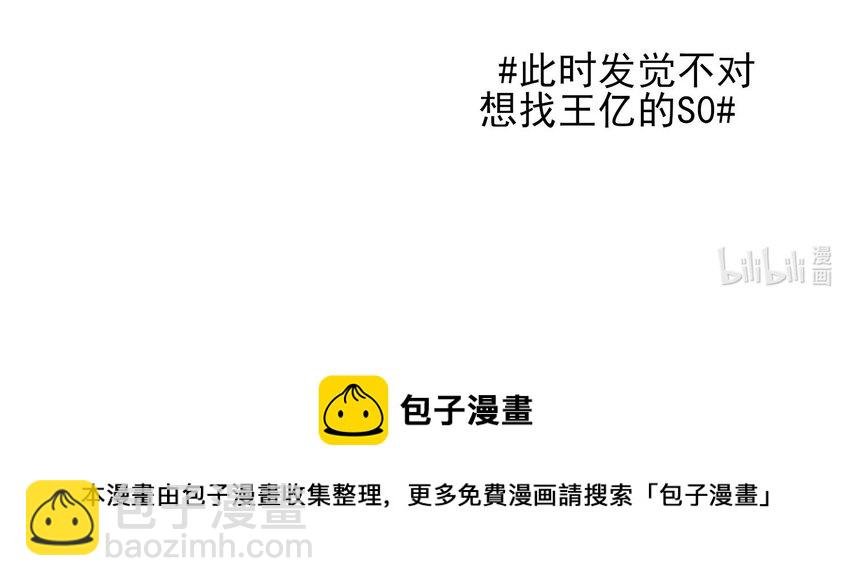 030 你能不能，穿这样？