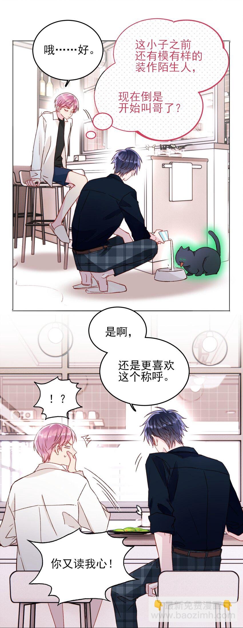 033 真是绝配呢