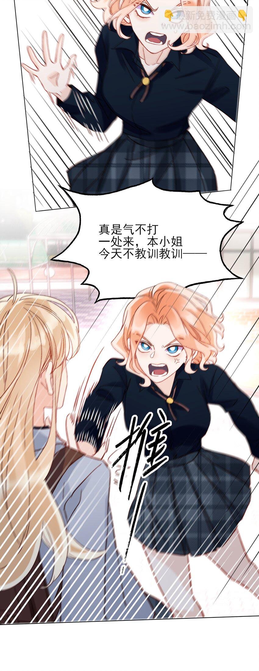 034 完美落水！